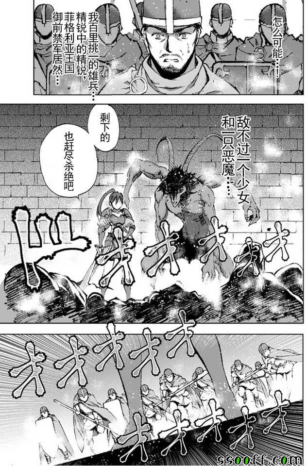 《成为魔王的方法》漫画最新章节第14话免费下拉式在线观看章节第【19】张图片