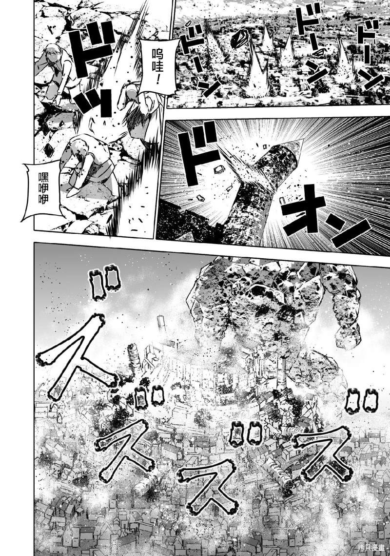 《成为魔王的方法》漫画最新章节第68话免费下拉式在线观看章节第【2】张图片