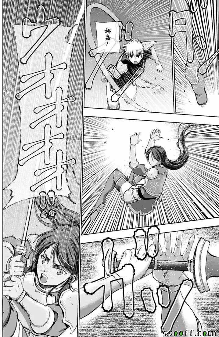 《成为魔王的方法》漫画最新章节第8话免费下拉式在线观看章节第【23】张图片