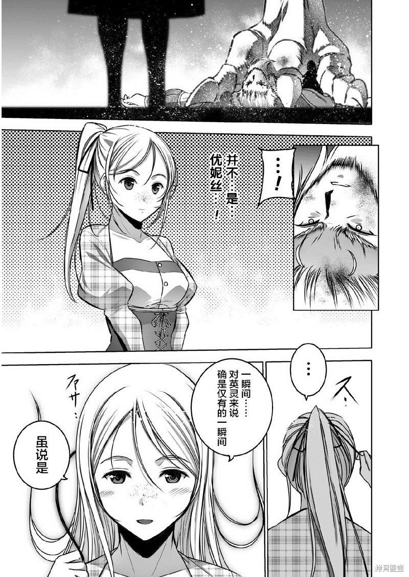 《成为魔王的方法》漫画最新章节第64话免费下拉式在线观看章节第【17】张图片