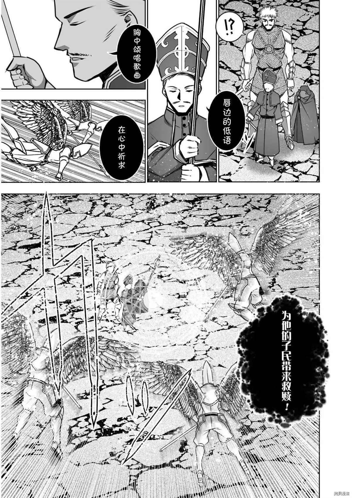 《成为魔王的方法》漫画最新章节第59话免费下拉式在线观看章节第【14】张图片