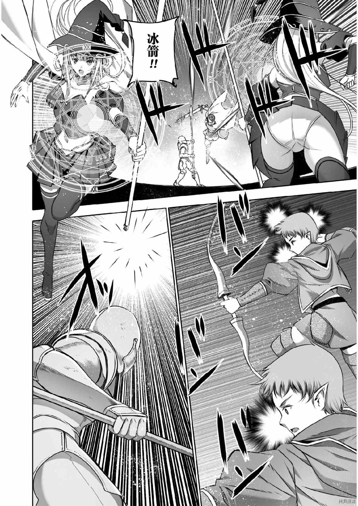 《成为魔王的方法》漫画最新章节第61话免费下拉式在线观看章节第【2】张图片