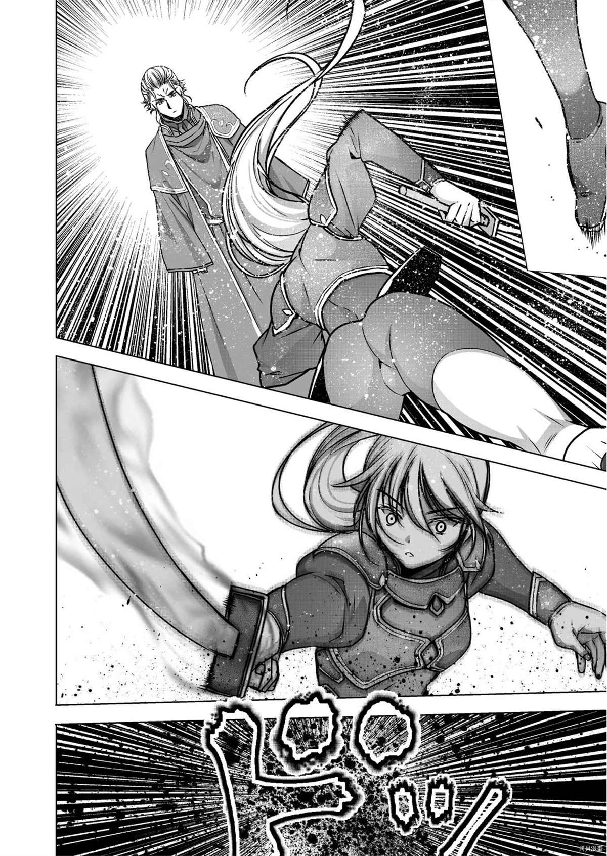 《成为魔王的方法》漫画最新章节第52话免费下拉式在线观看章节第【14】张图片