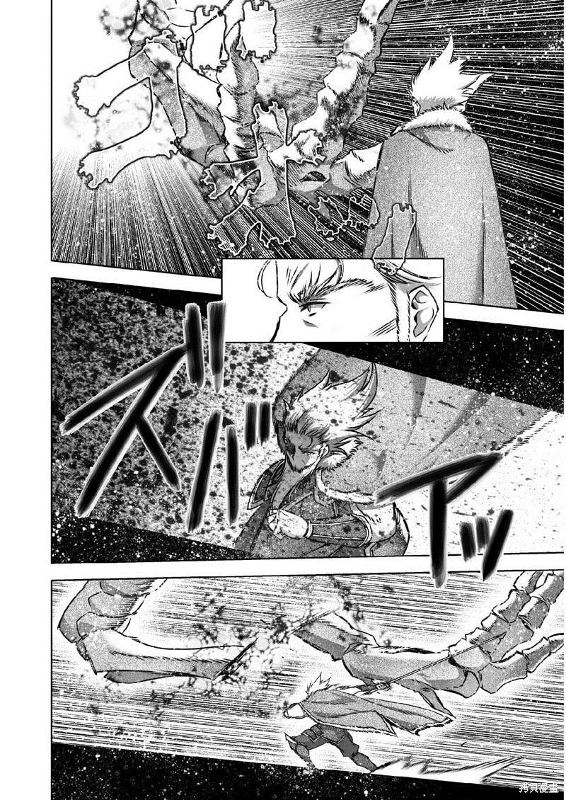 《成为魔王的方法》漫画最新章节第64话免费下拉式在线观看章节第【2】张图片