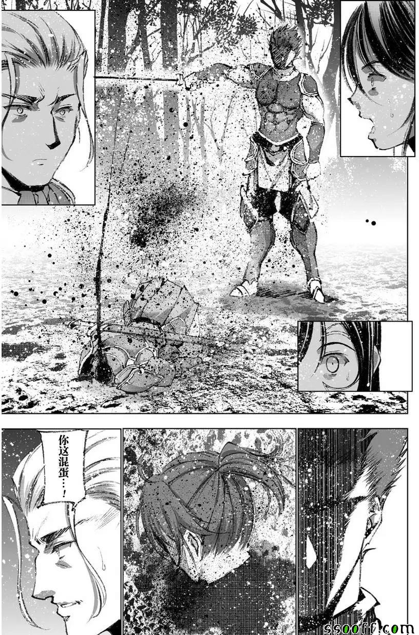 《成为魔王的方法》漫画最新章节第26话免费下拉式在线观看章节第【23】张图片