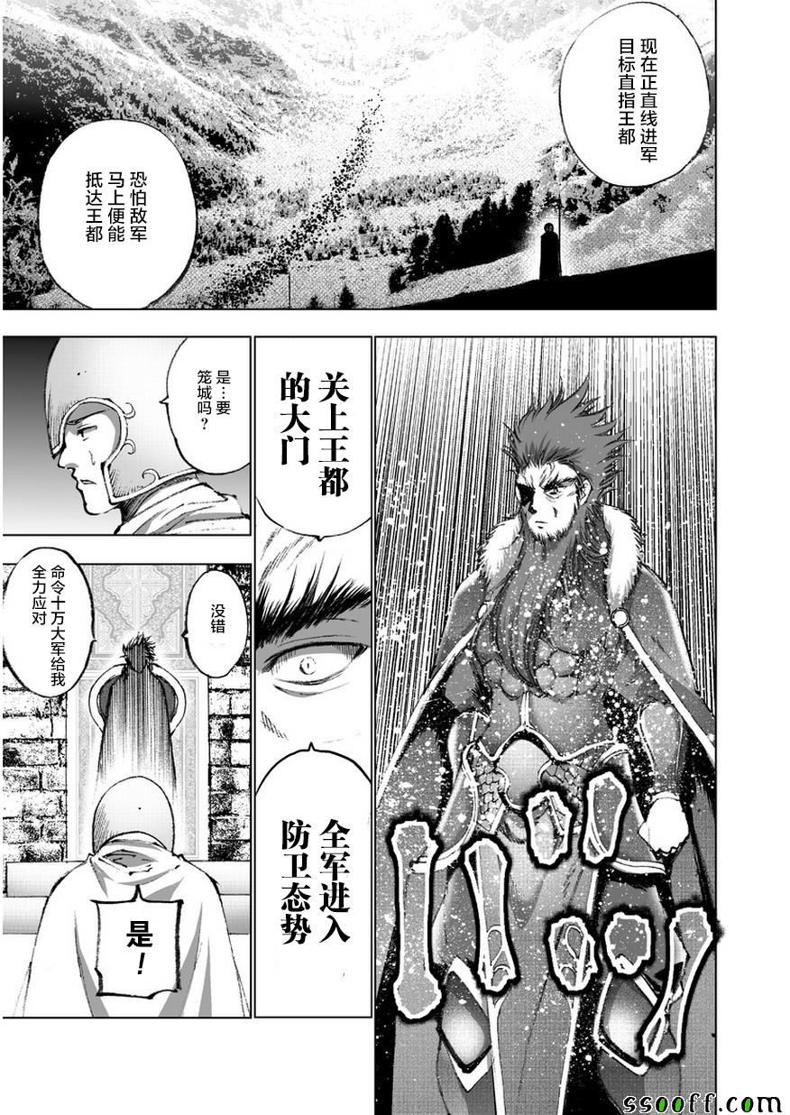 《成为魔王的方法》漫画最新章节第28话免费下拉式在线观看章节第【5】张图片