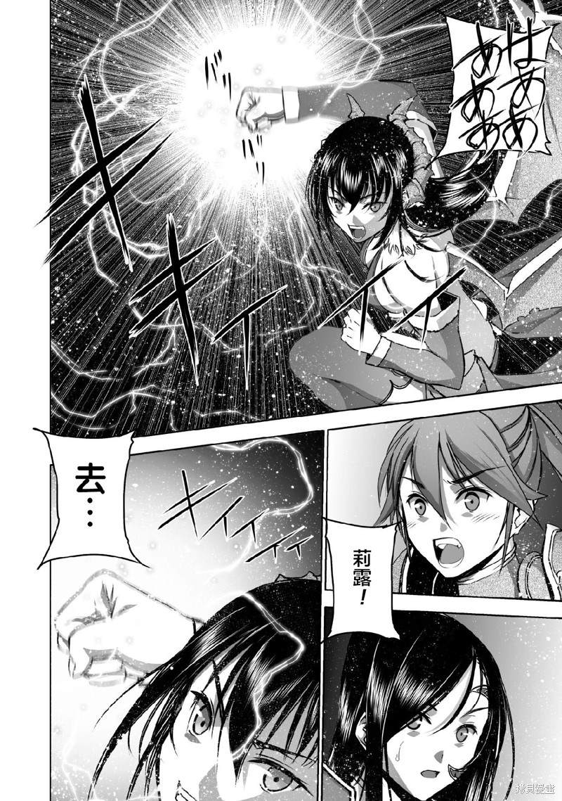 《成为魔王的方法》漫画最新章节第69话免费下拉式在线观看章节第【4】张图片