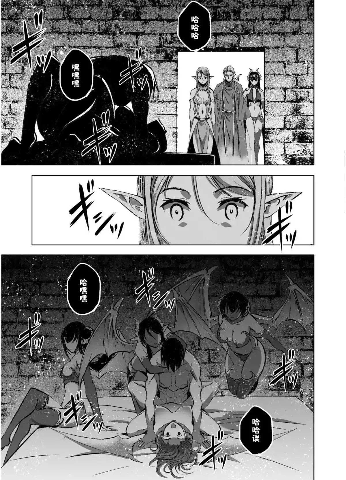 《成为魔王的方法》漫画最新章节第36话免费下拉式在线观看章节第【13】张图片