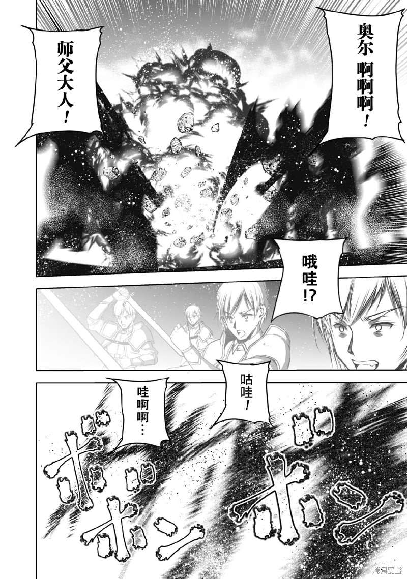 《成为魔王的方法》漫画最新章节第67话免费下拉式在线观看章节第【16】张图片