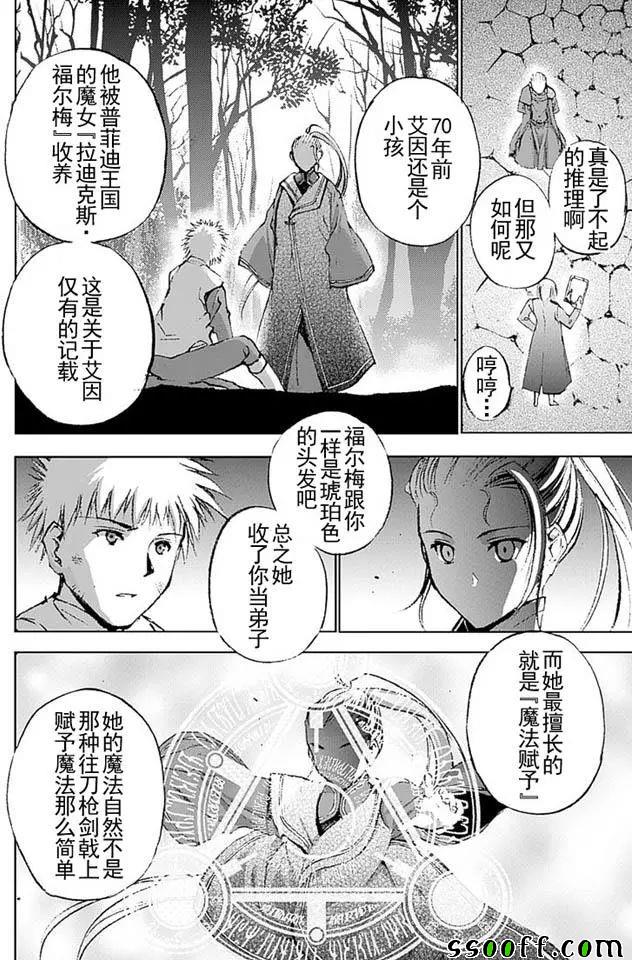 《成为魔王的方法》漫画最新章节第13话免费下拉式在线观看章节第【18】张图片