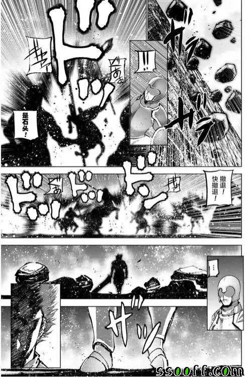 《成为魔王的方法》漫画最新章节第29话免费下拉式在线观看章节第【9】张图片