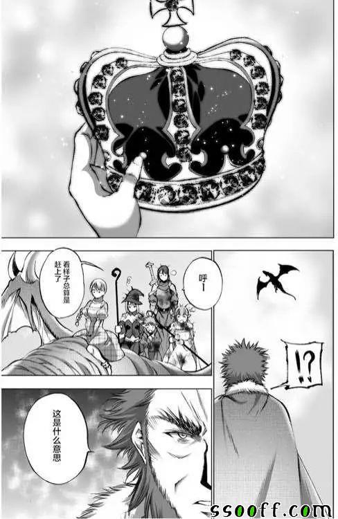 《成为魔王的方法》漫画最新章节第29话免费下拉式在线观看章节第【21】张图片