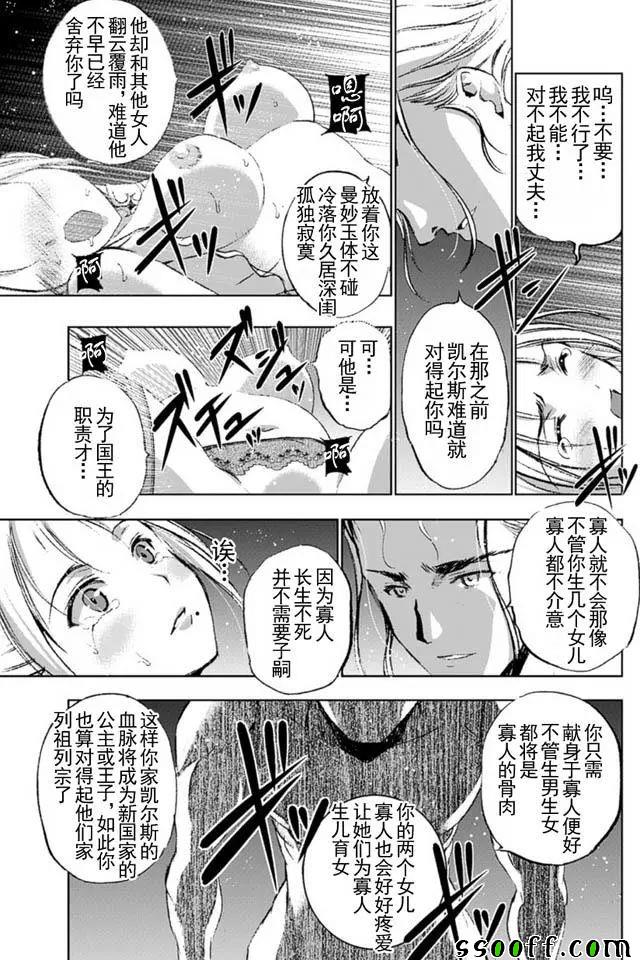 《成为魔王的方法》漫画最新章节第16话免费下拉式在线观看章节第【19】张图片