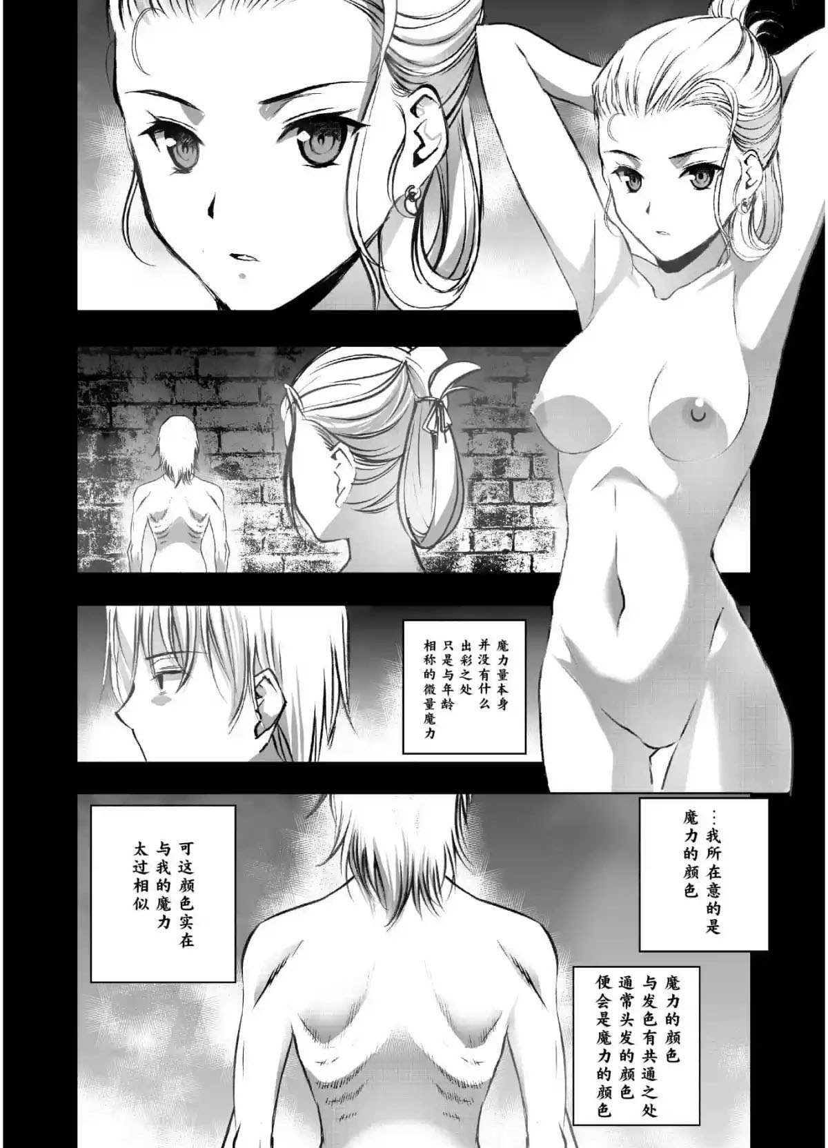 《成为魔王的方法》漫画最新章节第42话免费下拉式在线观看章节第【10】张图片