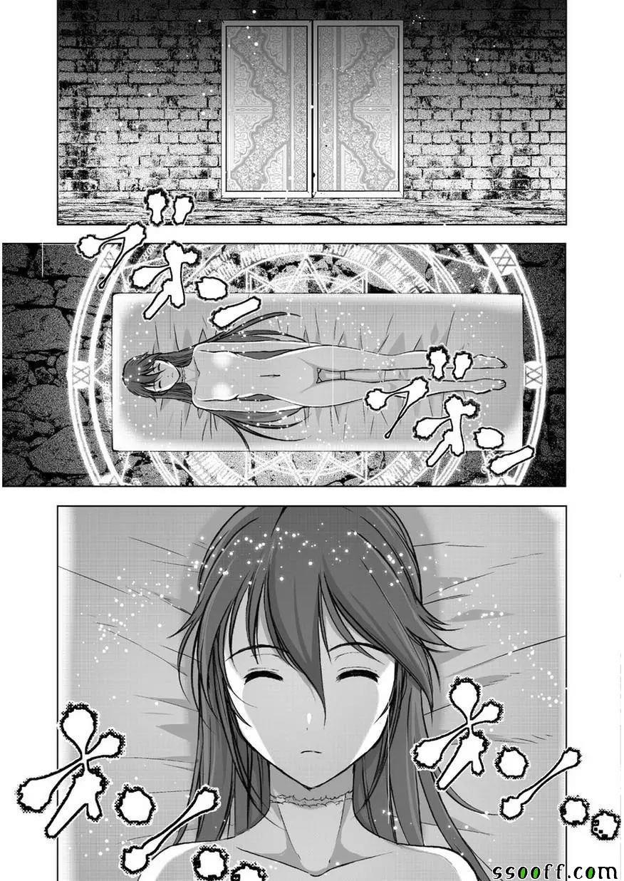 《成为魔王的方法》漫画最新章节第34话免费下拉式在线观看章节第【5】张图片