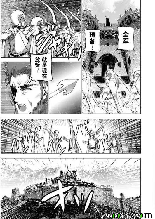 《成为魔王的方法》漫画最新章节第29话免费下拉式在线观看章节第【5】张图片