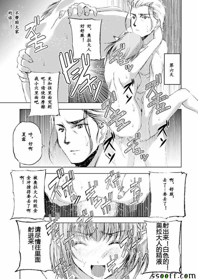 《成为魔王的方法》漫画最新章节第10话免费下拉式在线观看章节第【19】张图片