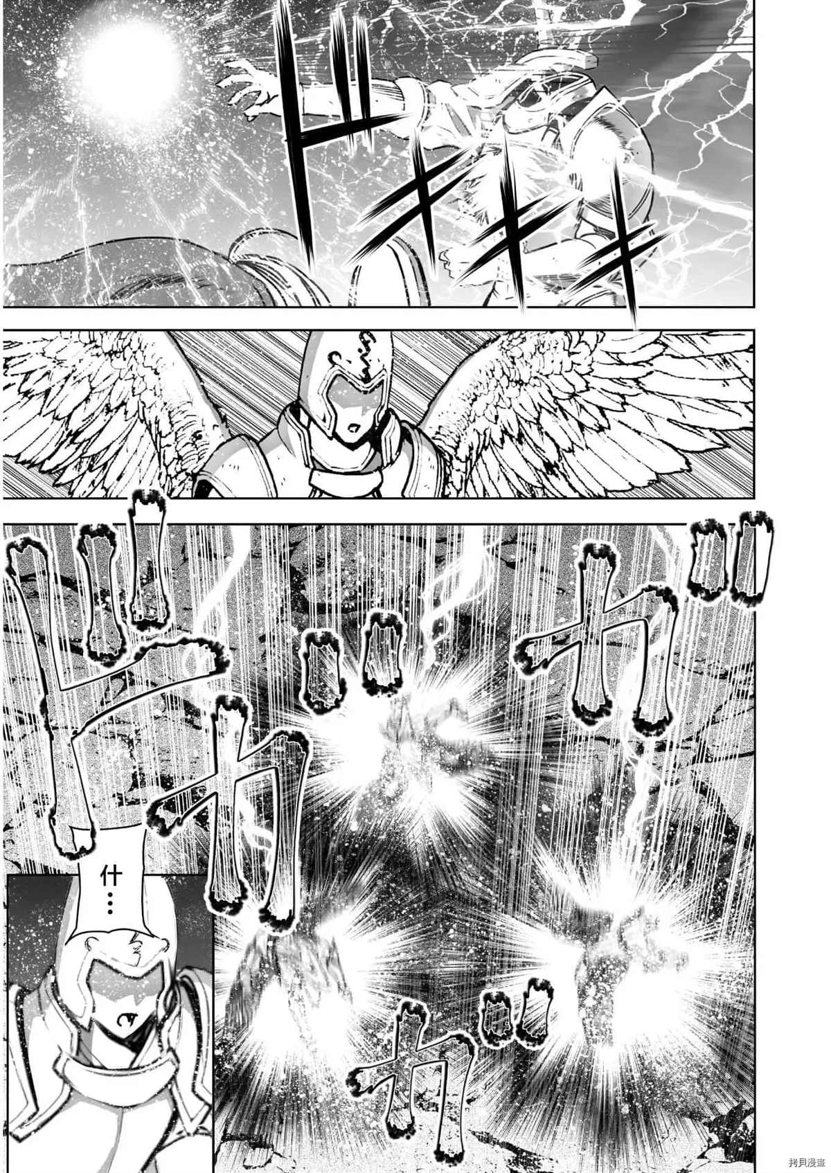 《成为魔王的方法》漫画最新章节第58话免费下拉式在线观看章节第【3】张图片