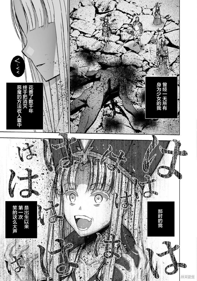 《成为魔王的方法》漫画最新章节第70话免费下拉式在线观看章节第【19】张图片