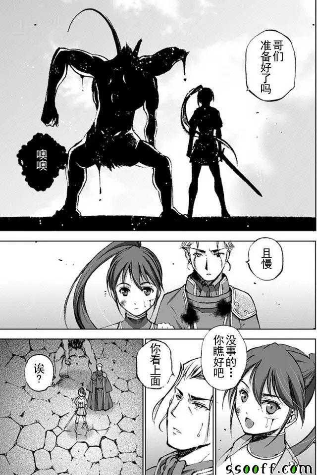 《成为魔王的方法》漫画最新章节第14话免费下拉式在线观看章节第【25】张图片