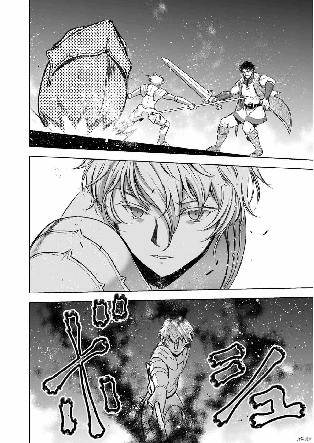 《成为魔王的方法》漫画最新章节第61话免费下拉式在线观看章节第【9】张图片