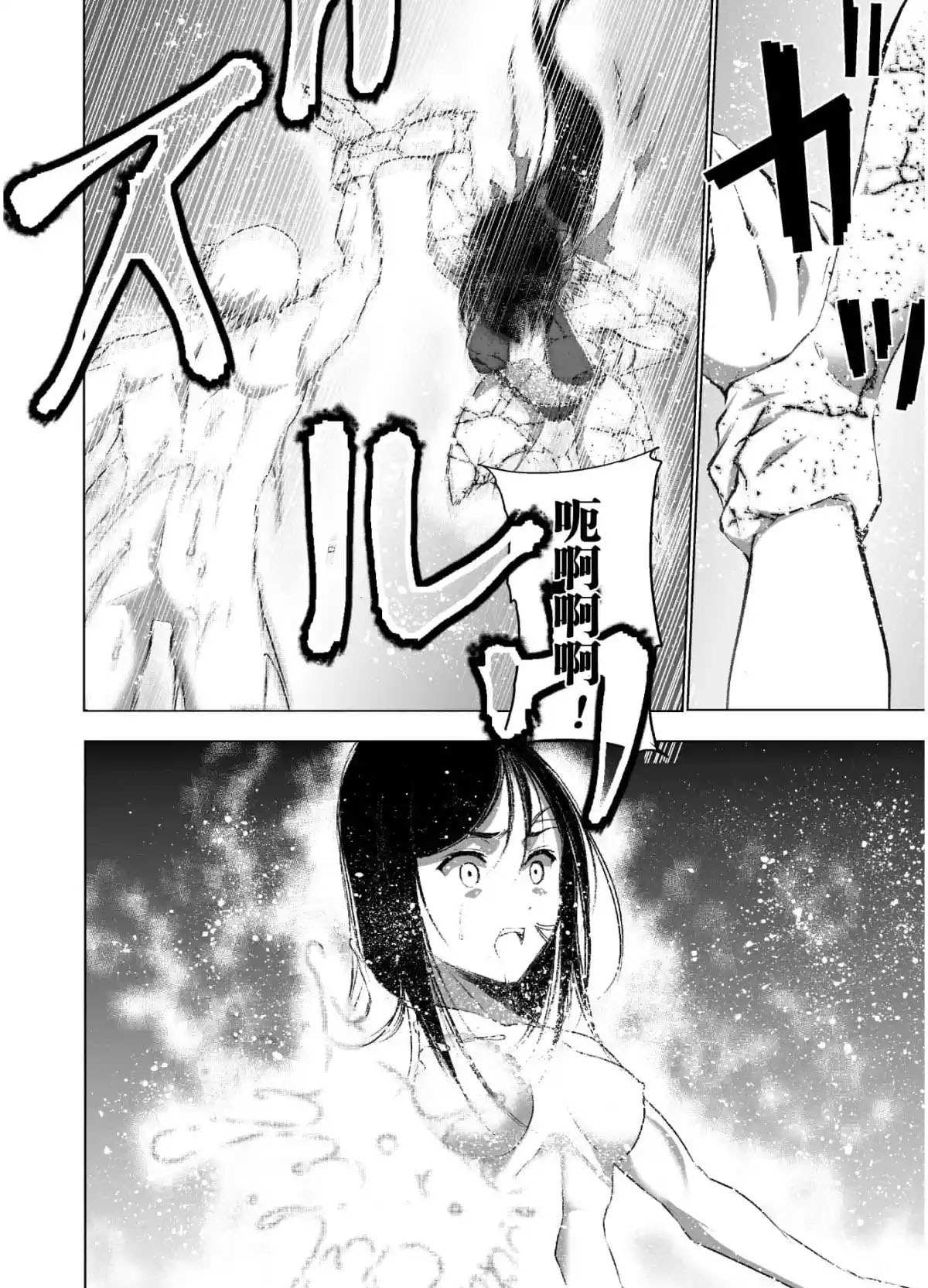 《成为魔王的方法》漫画最新章节第41话免费下拉式在线观看章节第【16】张图片