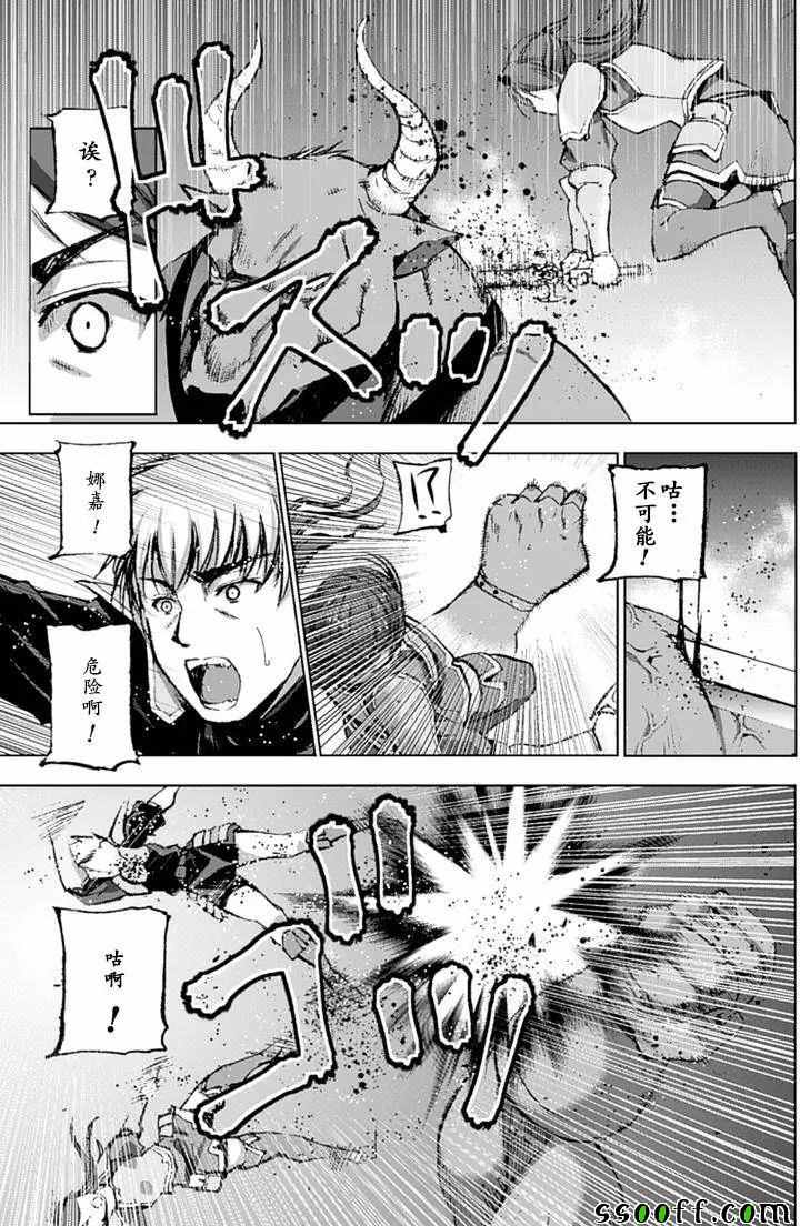 《成为魔王的方法》漫画最新章节第8话免费下拉式在线观看章节第【20】张图片