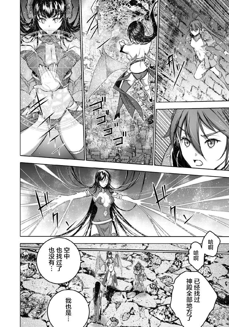 《成为魔王的方法》漫画最新章节第68话免费下拉式在线观看章节第【8】张图片