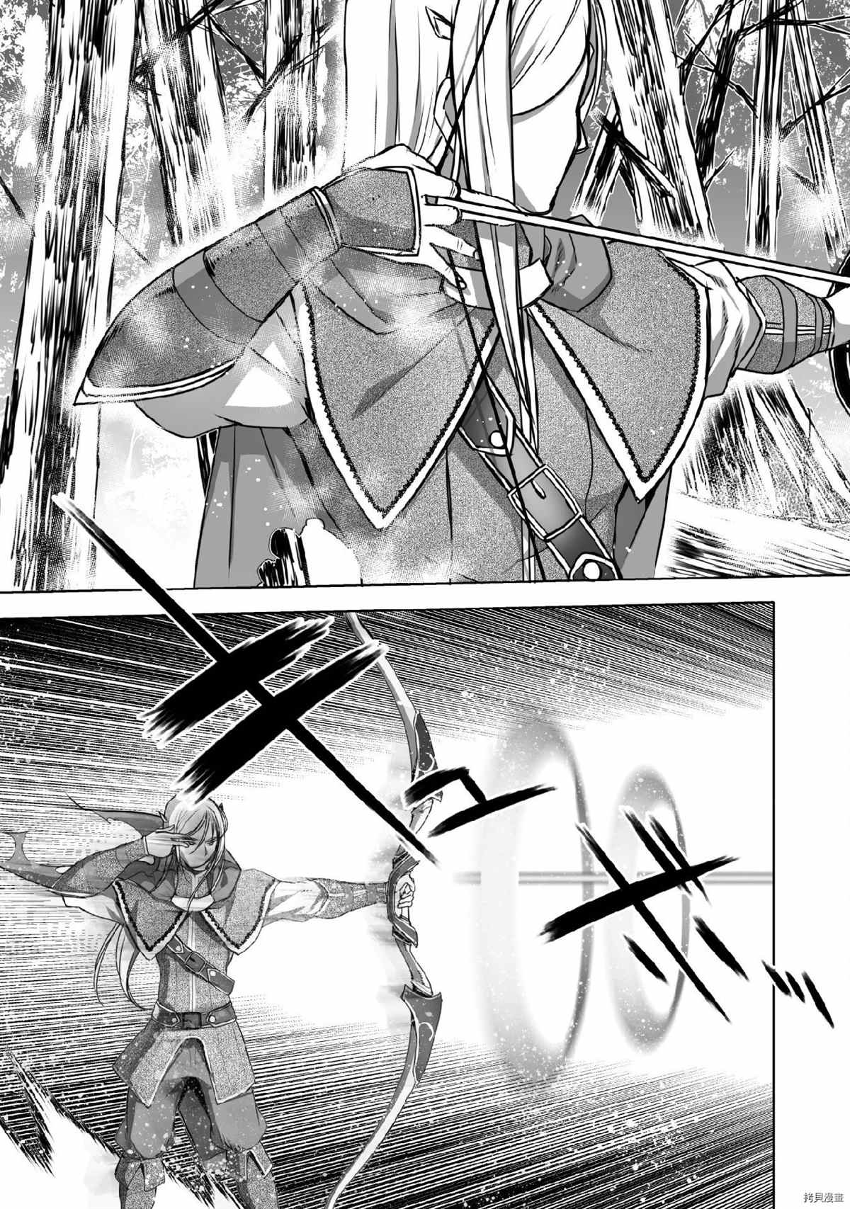 《成为魔王的方法》漫画最新章节第62话免费下拉式在线观看章节第【13】张图片