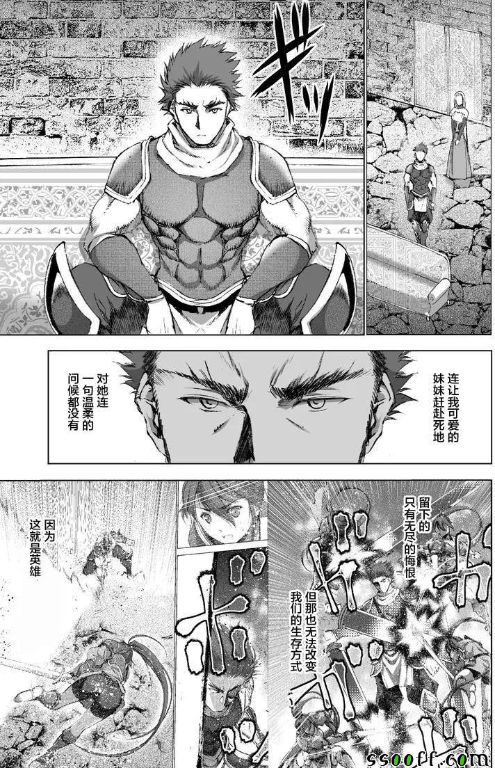 《成为魔王的方法》漫画最新章节第25话免费下拉式在线观看章节第【10】张图片