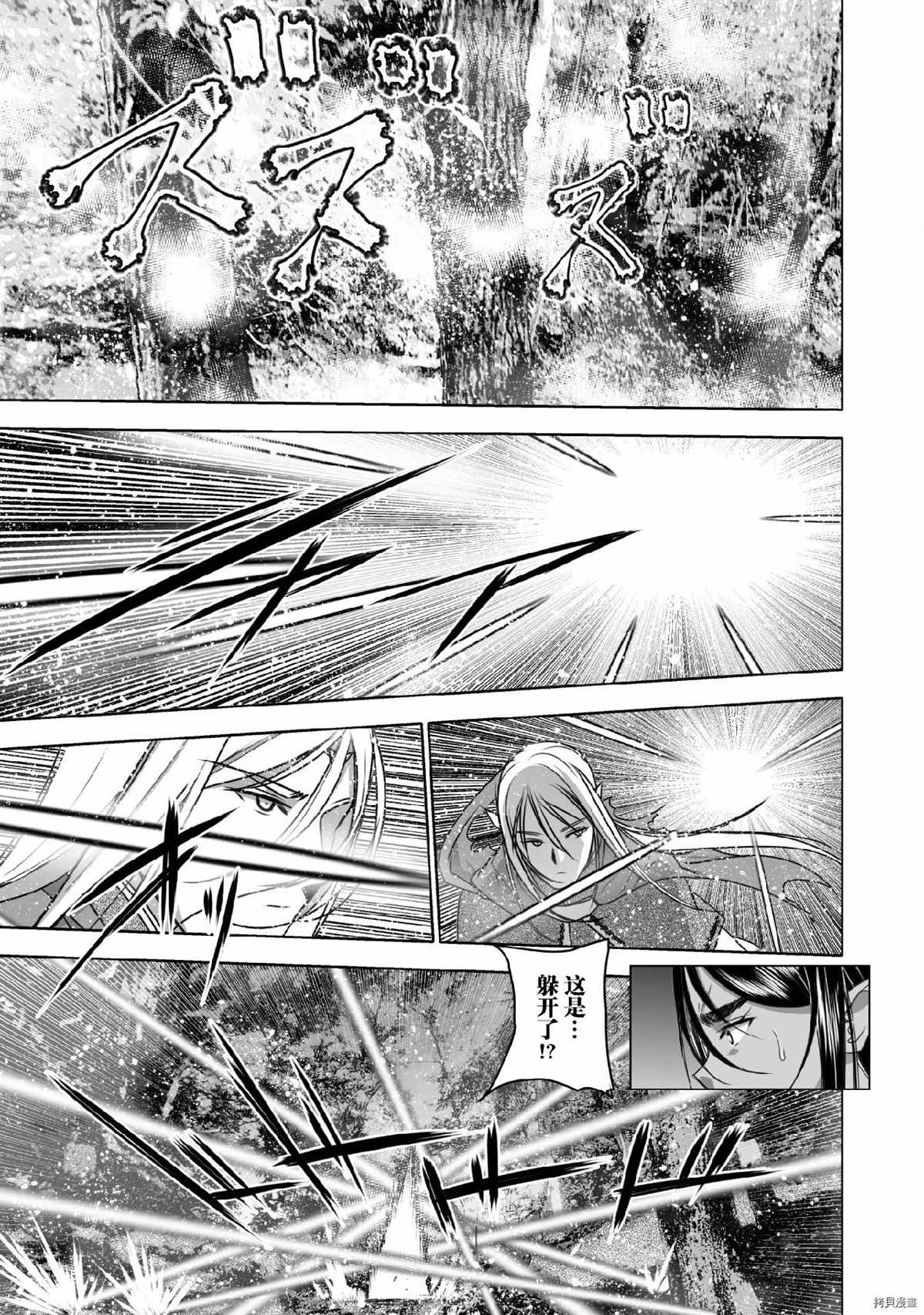 《成为魔王的方法》漫画最新章节第62话免费下拉式在线观看章节第【7】张图片