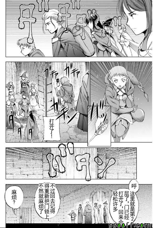 《成为魔王的方法》漫画最新章节第18话免费下拉式在线观看章节第【15】张图片