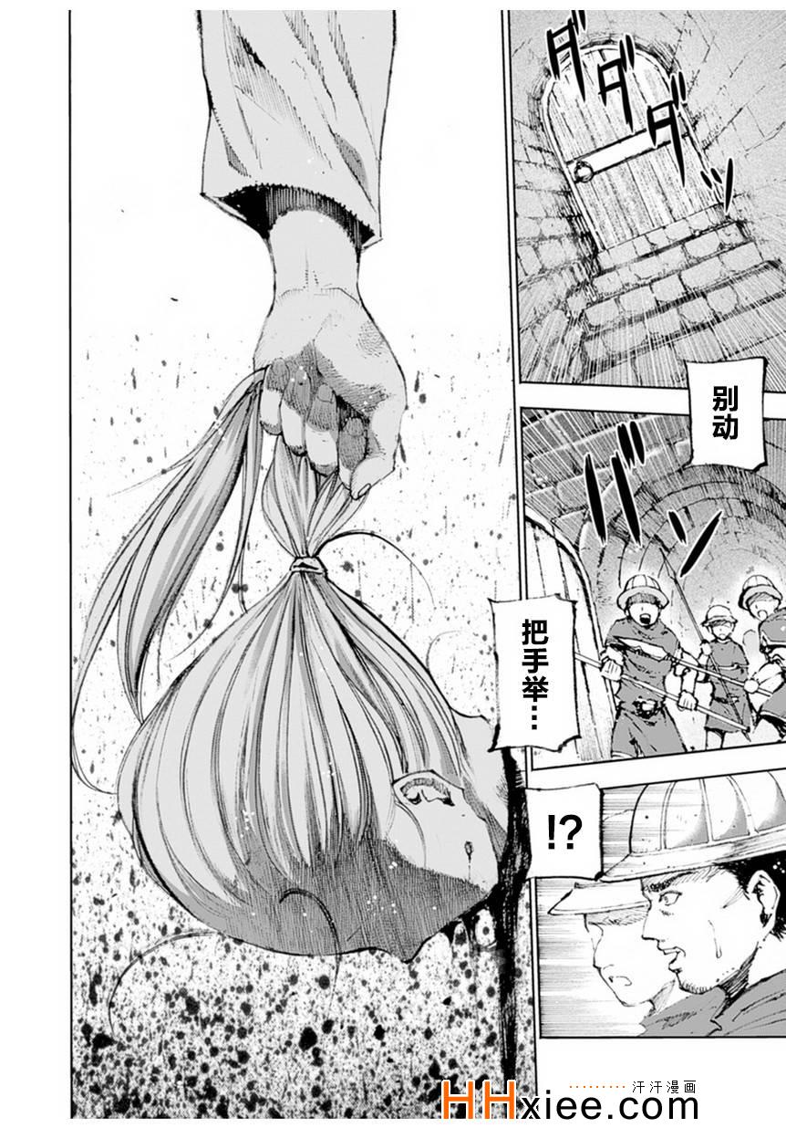 《成为魔王的方法》漫画最新章节第1话免费下拉式在线观看章节第【4】张图片