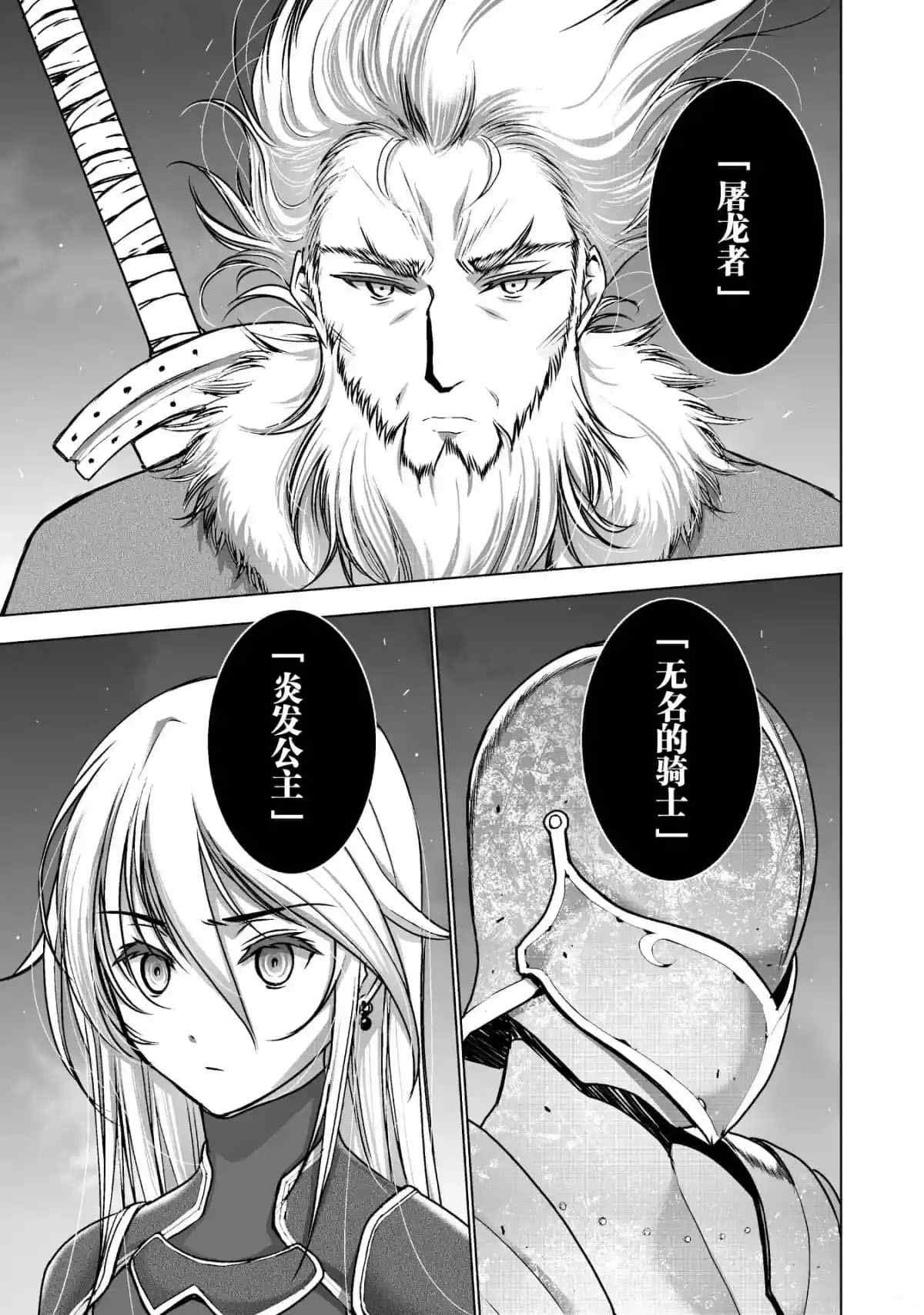 《成为魔王的方法》漫画最新章节第47话免费下拉式在线观看章节第【7】张图片
