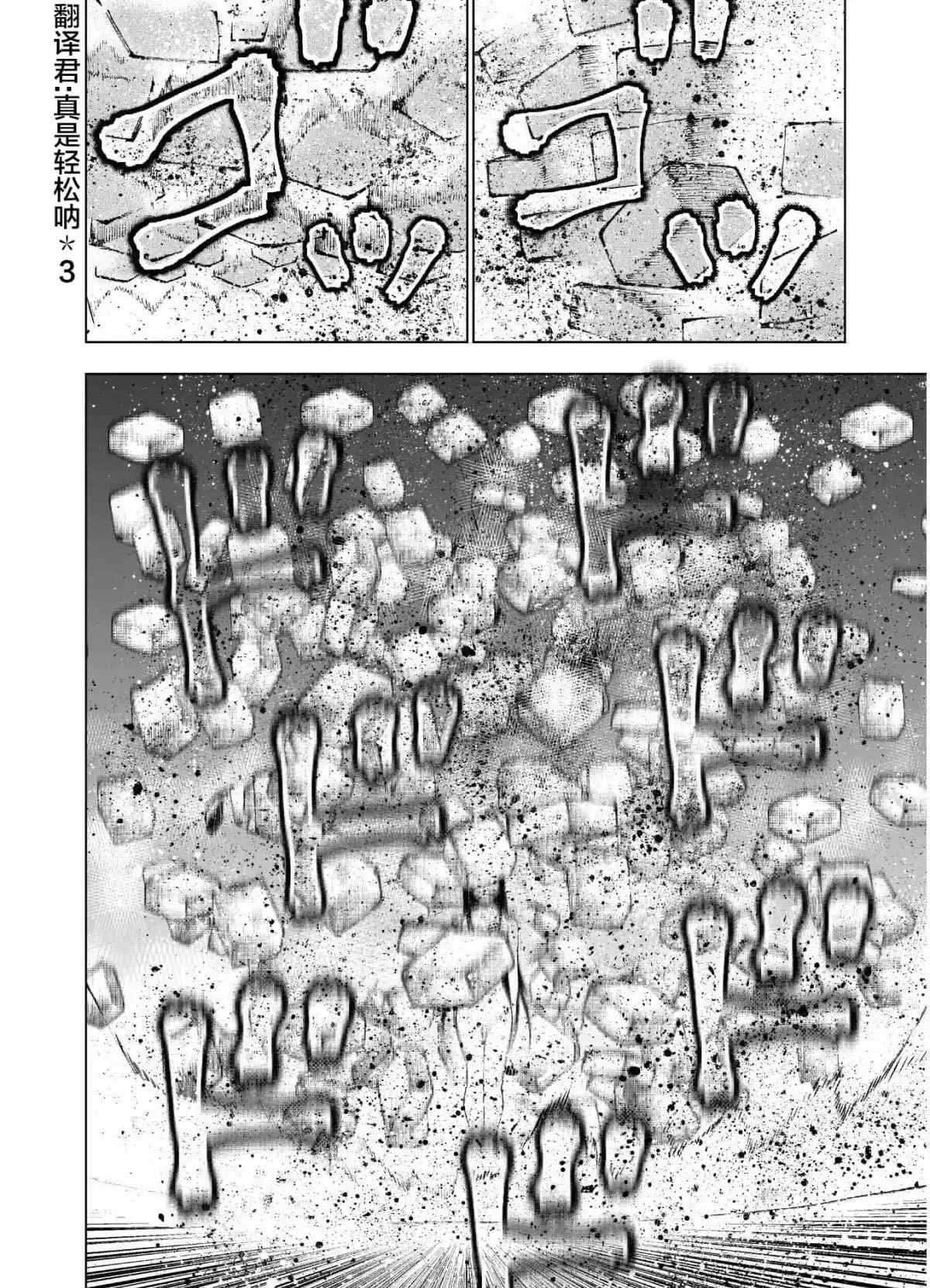 《成为魔王的方法》漫画最新章节第38话免费下拉式在线观看章节第【14】张图片