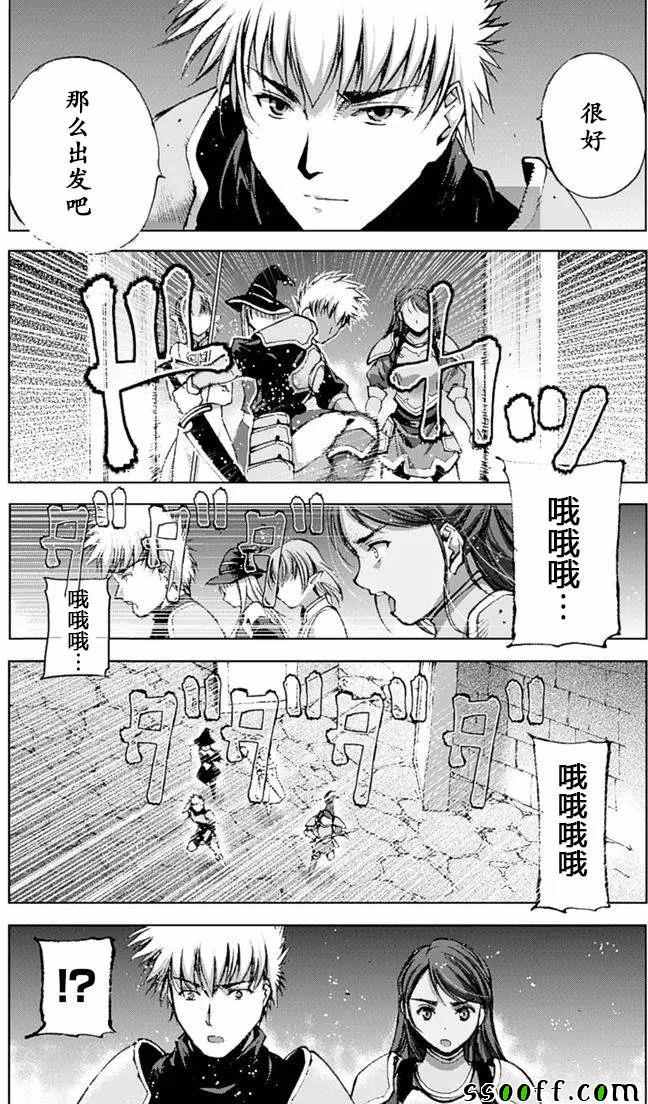 《成为魔王的方法》漫画最新章节第8话免费下拉式在线观看章节第【13】张图片