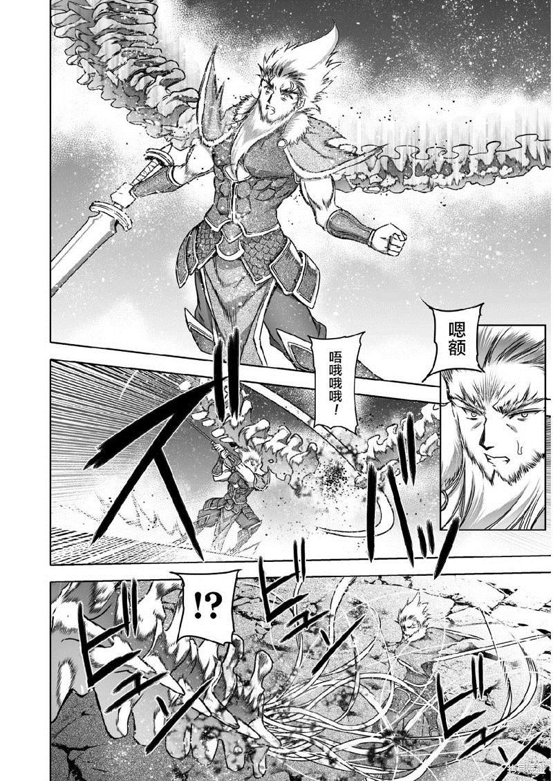 《成为魔王的方法》漫画最新章节第64话免费下拉式在线观看章节第【8】张图片