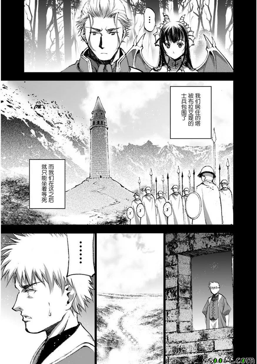 《成为魔王的方法》漫画最新章节第26话免费下拉式在线观看章节第【8】张图片
