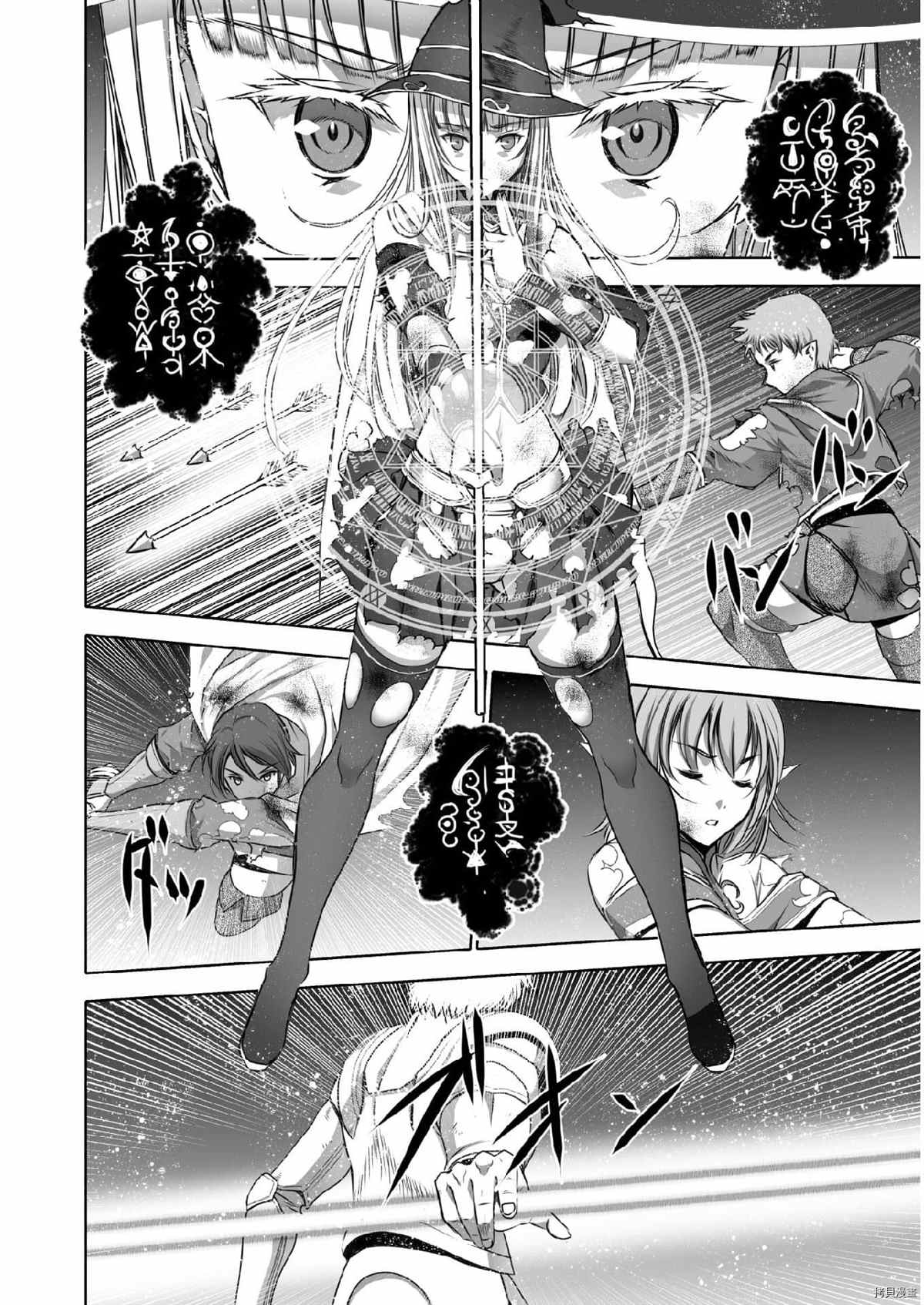 《成为魔王的方法》漫画最新章节第61话免费下拉式在线观看章节第【17】张图片