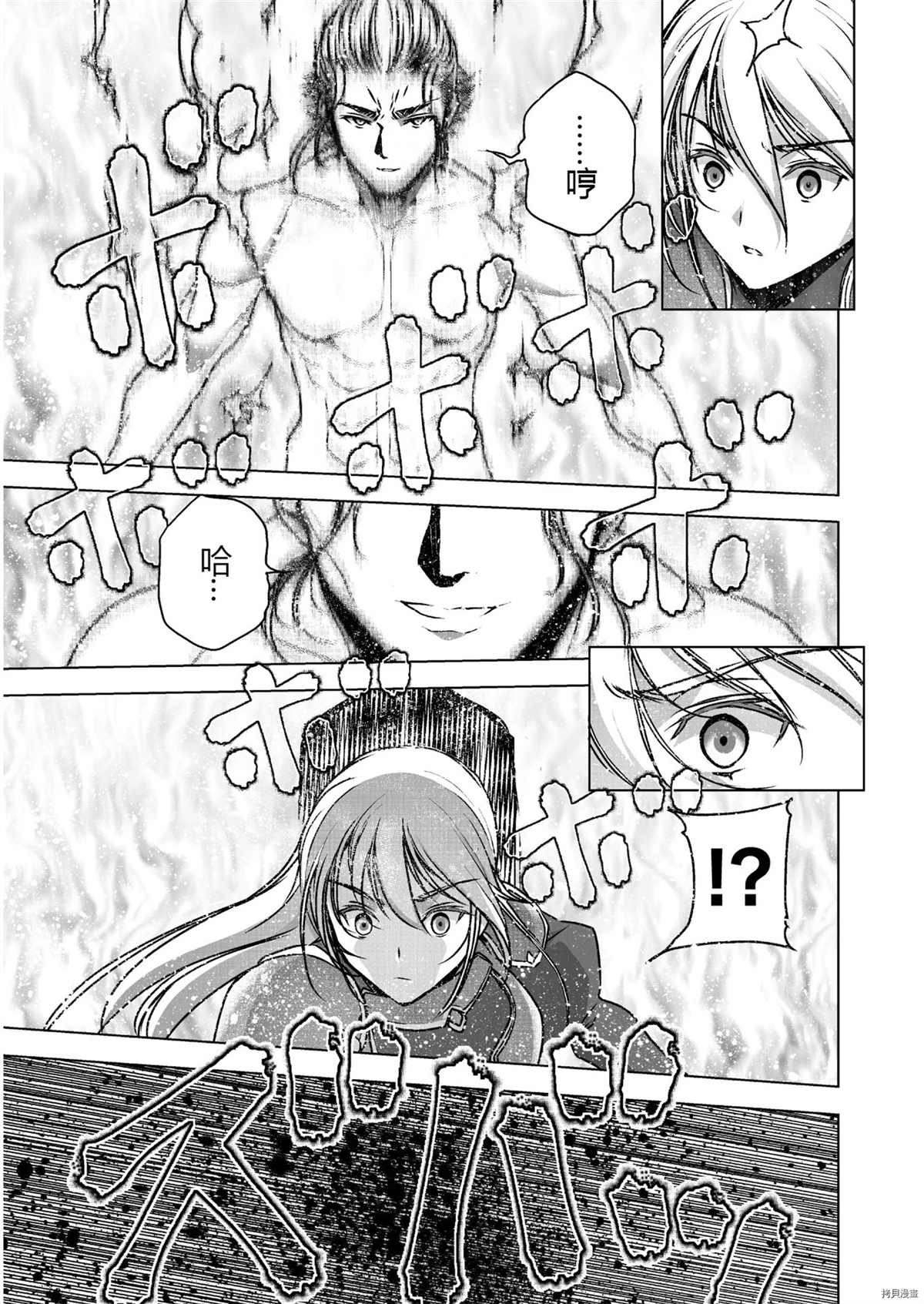 《成为魔王的方法》漫画最新章节第52话免费下拉式在线观看章节第【17】张图片