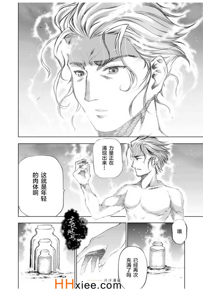 《成为魔王的方法》漫画最新章节第1话免费下拉式在线观看章节第【12】张图片