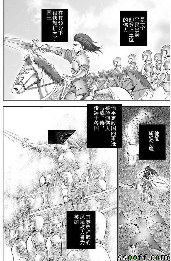 《成为魔王的方法》漫画最新章节第22话免费下拉式在线观看章节第【12】张图片