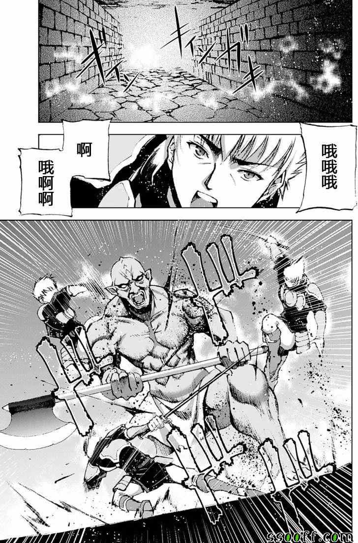 《成为魔王的方法》漫画最新章节第8话免费下拉式在线观看章节第【6】张图片