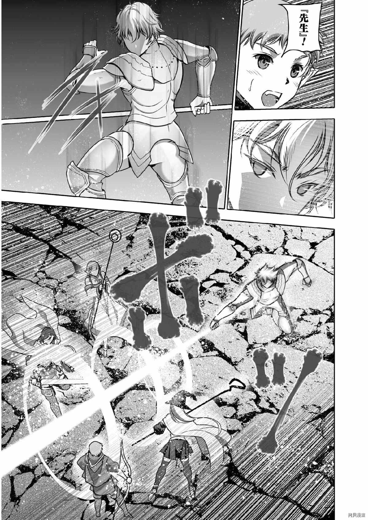 《成为魔王的方法》漫画最新章节第61话免费下拉式在线观看章节第【10】张图片