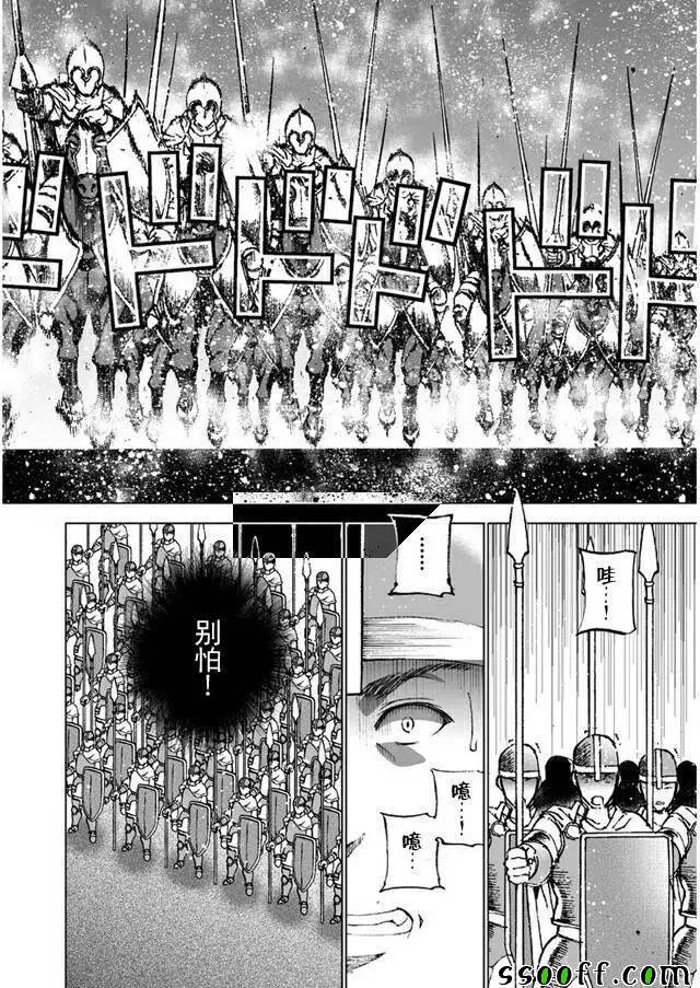 《成为魔王的方法》漫画最新章节第23话免费下拉式在线观看章节第【8】张图片