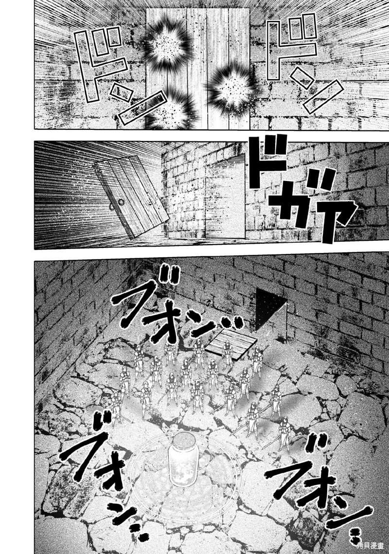 《成为魔王的方法》漫画最新章节第66话免费下拉式在线观看章节第【14】张图片