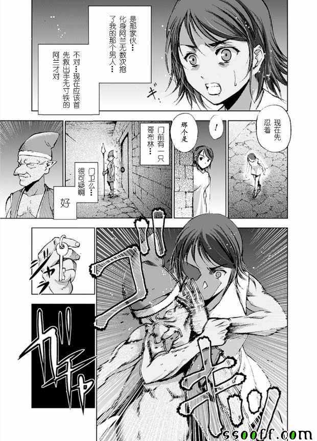 《成为魔王的方法》漫画最新章节第9话免费下拉式在线观看章节第【22】张图片