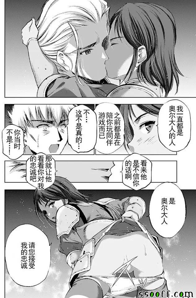 《成为魔王的方法》漫画最新章节第12话免费下拉式在线观看章节第【8】张图片