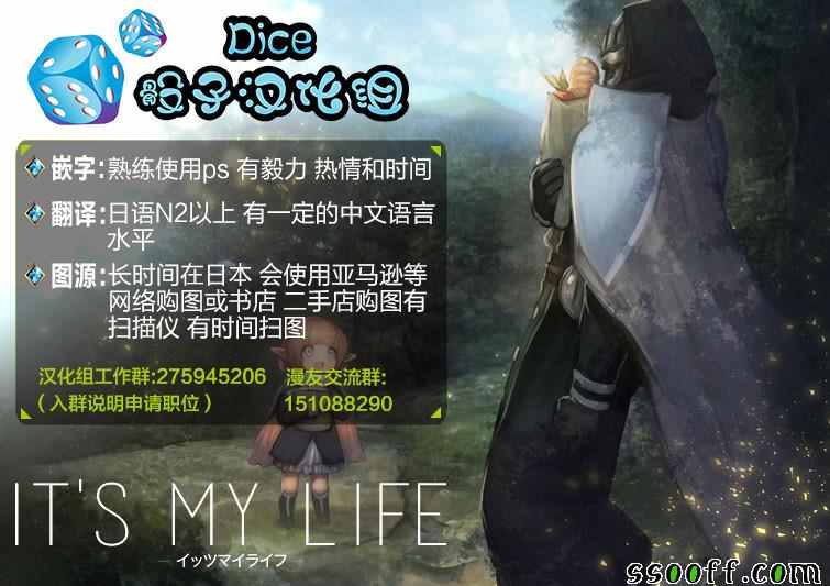 《成为魔王的方法》漫画最新章节第3话免费下拉式在线观看章节第【29】张图片