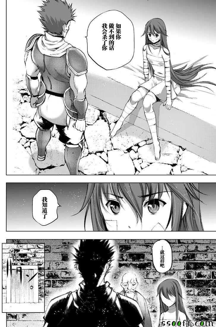 《成为魔王的方法》漫画最新章节第25话免费下拉式在线观看章节第【7】张图片